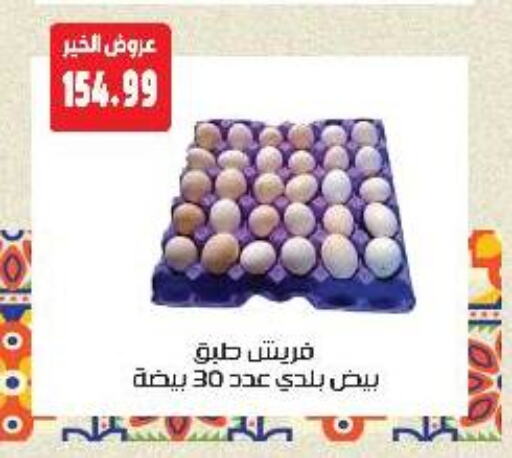 available at AlSultan Hypermarket in Egypt - Cairo