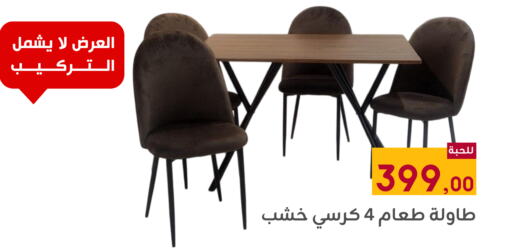 available at تخفيضات العائلة in مملكة العربية السعودية, السعودية, سعودية - المنطقة الشرقية