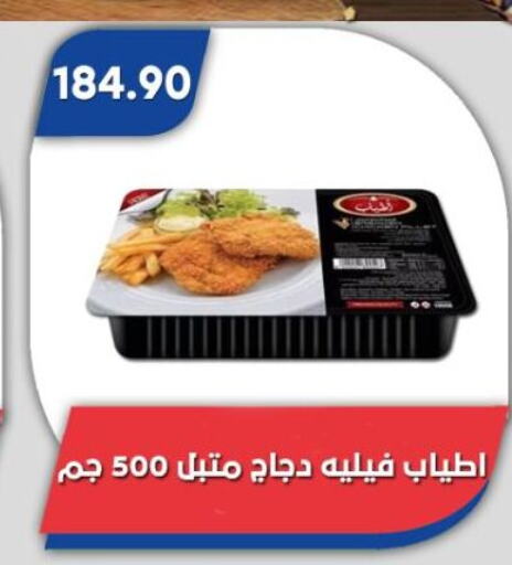 دجاج متبل available at باسم ماركت in Egypt - القاهرة