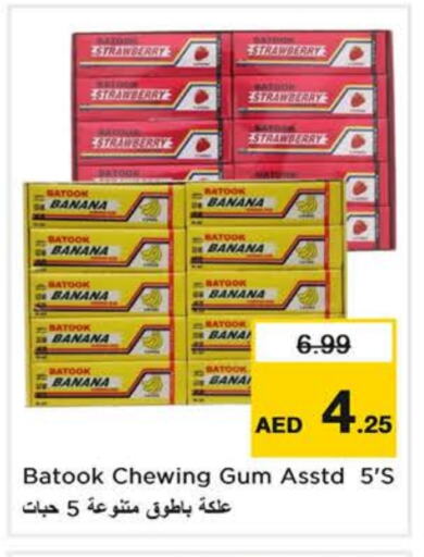 Strawberry Banana available at لاست تشانس in الإمارات العربية المتحدة , الامارات - الشارقة / عجمان