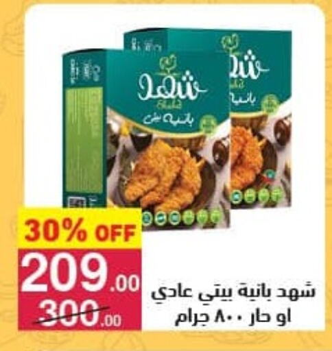 available at محمود الفار in Egypt - القاهرة