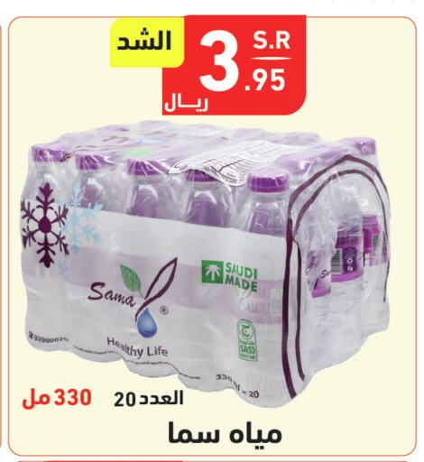 available at هايبر هوم in مملكة العربية السعودية, السعودية, سعودية - جازان