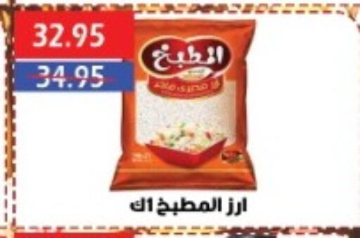 available at Sarhan Market in Egypt - Cairo