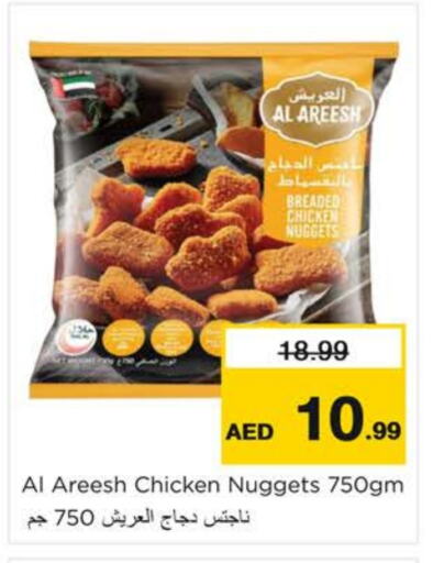 available at نستو هايبرماركت in الإمارات العربية المتحدة , الامارات - الشارقة / عجمان