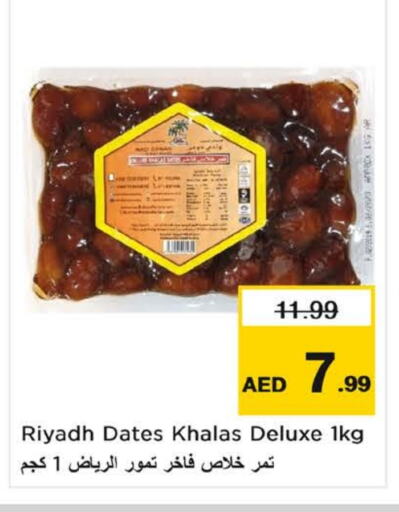 available at Nesto Hypermarket in UAE - Fujairah