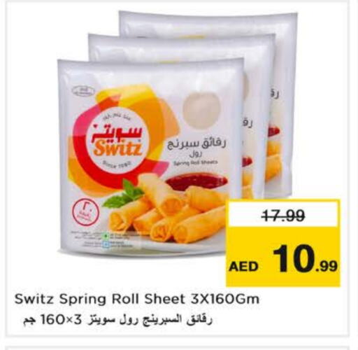 available at نستو هايبرماركت in الإمارات العربية المتحدة , الامارات - دبي