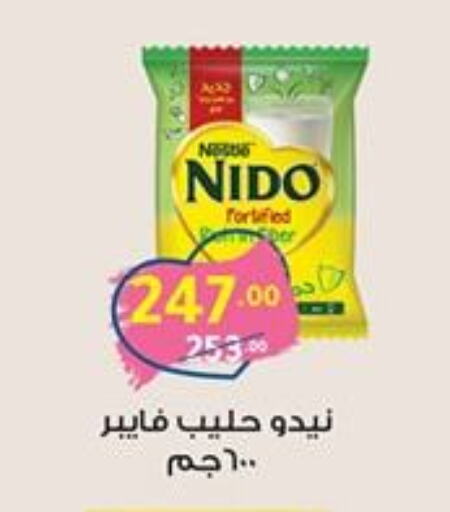 نيدو حليب مجفف available at الحبيب ماركت in Egypt - القاهرة