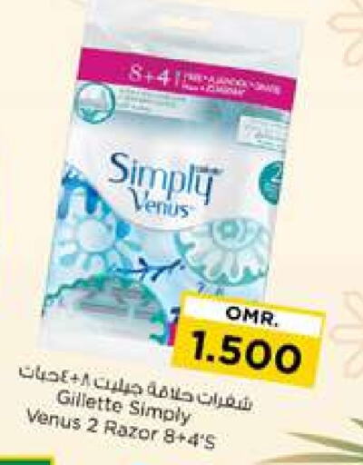 available at Nesto Hyper Market   in Oman - Muscat