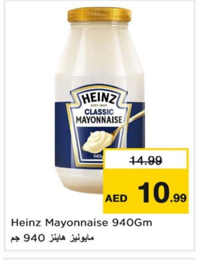 HEINZ Mayonnaise available at Last Chance  in UAE - Fujairah