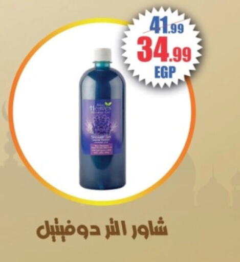 جل استحمام available at ابو السعود هايبرماركت in Egypt - القاهرة