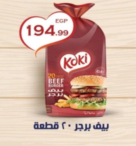 Chicken Burger available at Abo Elsoud Hypermarket in Egypt - Cairo