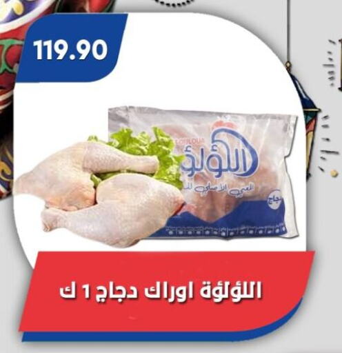 available at باسم ماركت in Egypt - القاهرة