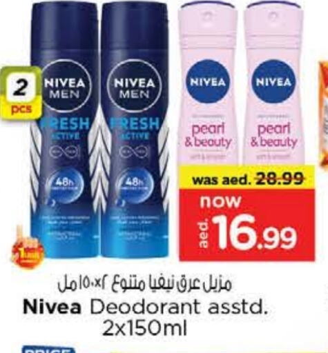 Nivea available at Nesto Hypermarket in UAE - Dubai