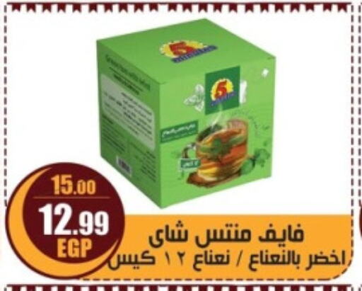 شاي أخضر available at ابو السعود هايبرماركت in Egypt - القاهرة