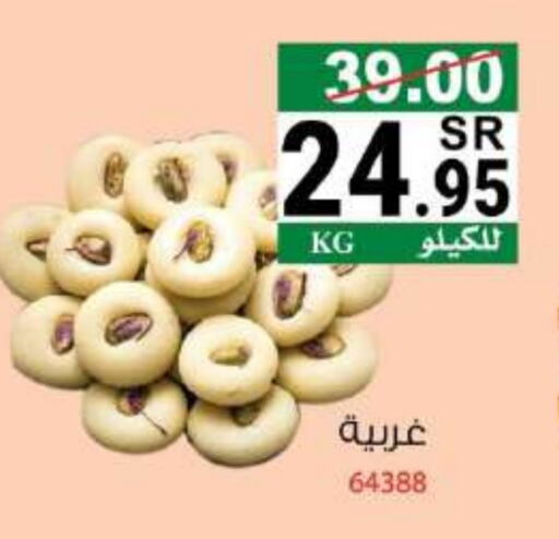 available at هاوس كير in مملكة العربية السعودية, السعودية, سعودية - مكة المكرمة