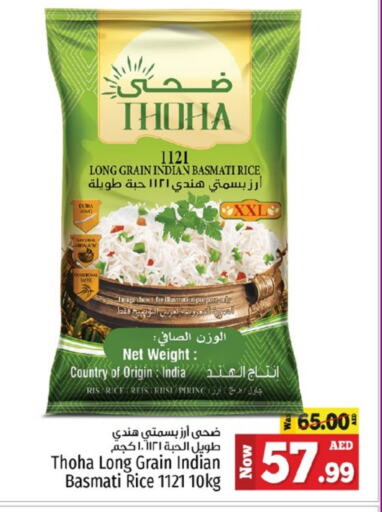 Basmati / Biryani Rice available at Kenz Hypermarket in UAE - Sharjah / Ajman