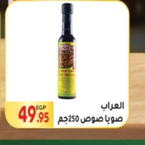 available at المحلاوي ماركت in Egypt - القاهرة