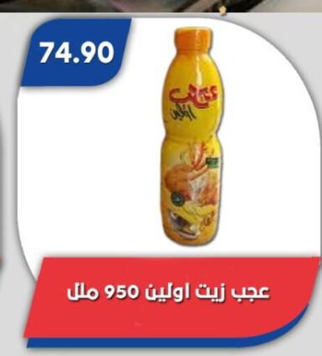 available at Bassem Market in Egypt - Cairo