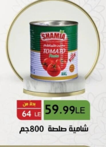 Tomato available at ابو السعود هايبرماركت in Egypt - القاهرة