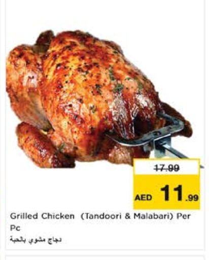 available at Nesto Hypermarket in UAE - Sharjah / Ajman