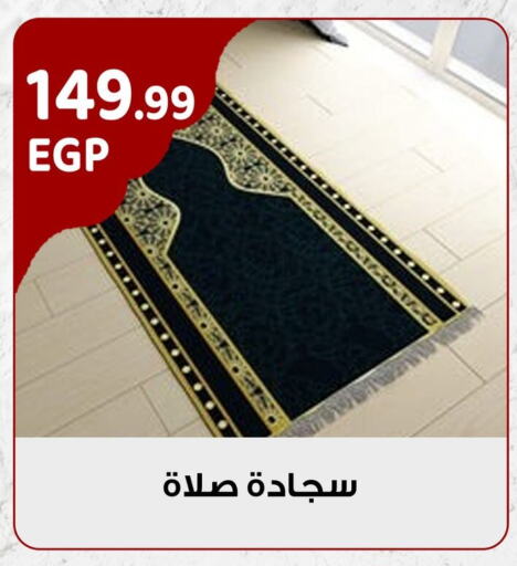 available at مارت فيل in Egypt - القاهرة