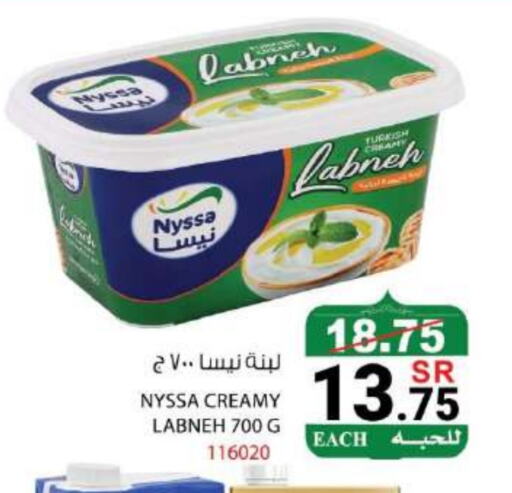 Labneh available at House Care in KSA, Saudi Arabia, Saudi - Mecca