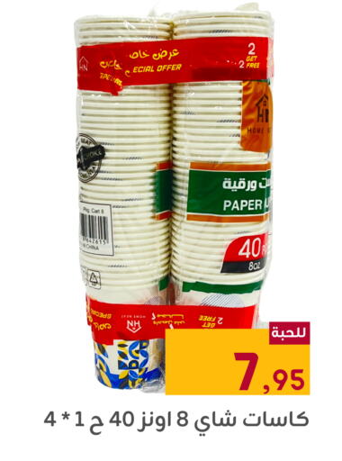 available at تخفيضات العائلة in مملكة العربية السعودية, السعودية, سعودية - المنطقة الشرقية