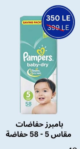 Pampers available at Ben Seleman in Egypt - Cairo