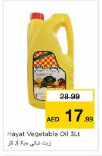 Vegetable Oil available at Nesto Hypermarket in UAE - Sharjah / Ajman