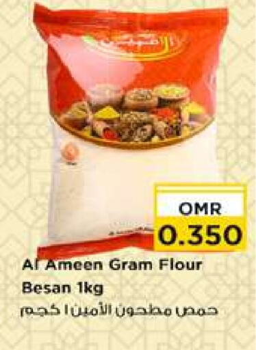 AL AMEEN available at Nesto Hyper Market   in Oman - Muscat