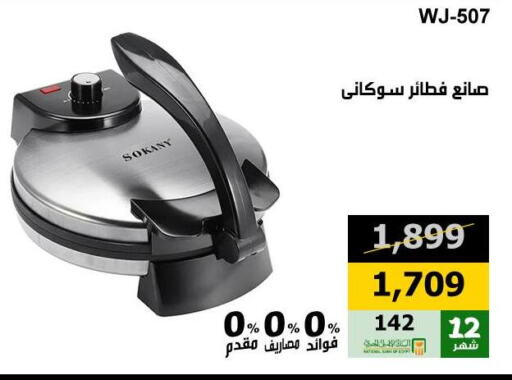 available at Hyper Techno in Egypt - Cairo