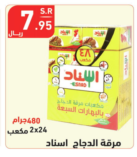 available at هايبر هوم in مملكة العربية السعودية, السعودية, سعودية - جازان