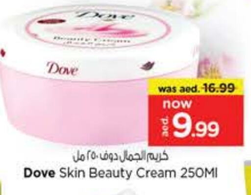 DOVE Face Cream available at Last Chance  in UAE - Sharjah / Ajman