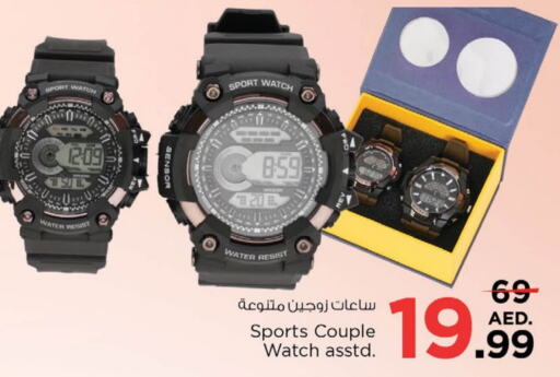 available at Nesto Hypermarket in UAE - Sharjah / Ajman