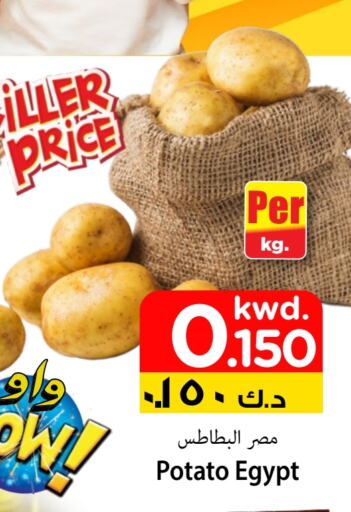 Potato from Egypt available at مارك & سايف in الكويت - مدينة الكويت