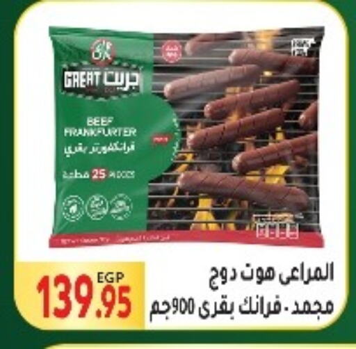 available at المحلاوي ماركت in Egypt - القاهرة