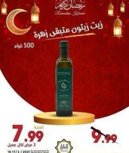 Olive Oil available at Bin Afif Bazaar in KSA, Saudi Arabia, Saudi - Dammam