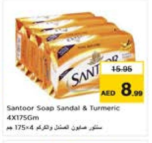 SANTOOR available at Nesto Hypermarket in UAE - Sharjah / Ajman