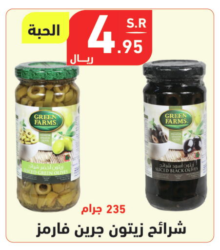 available at هايبر هوم in مملكة العربية السعودية, السعودية, سعودية - جازان