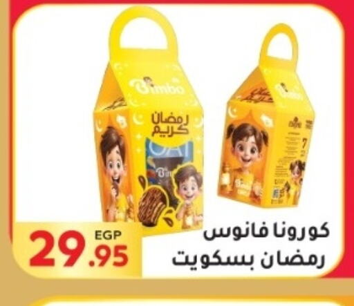 available at المحلاوي ماركت in Egypt - القاهرة