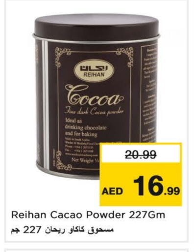 Baking Powder available at Last Chance  in UAE - Fujairah