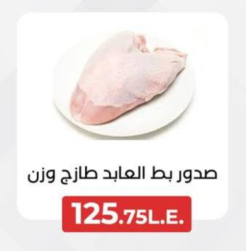 available at عرفة ماركت in Egypt - القاهرة