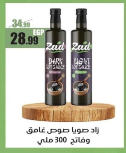 available at ابو السعود هايبرماركت in Egypt - القاهرة