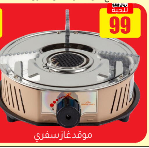 available at تخفيضات العائلة in مملكة العربية السعودية, السعودية, سعودية - الرياض