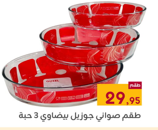 available at تخفيضات العائلة in مملكة العربية السعودية, السعودية, سعودية - المنطقة الشرقية