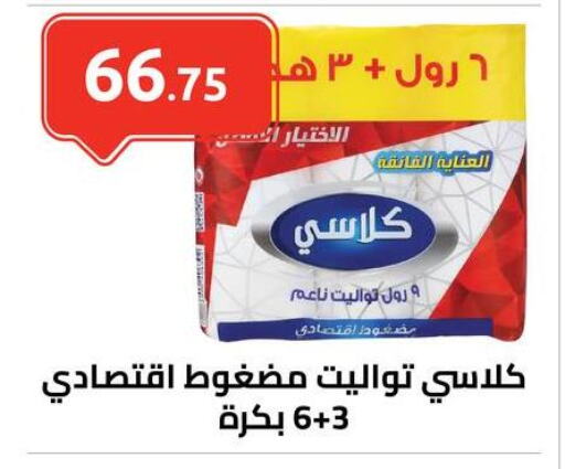 available at الهواري in Egypt - القاهرة