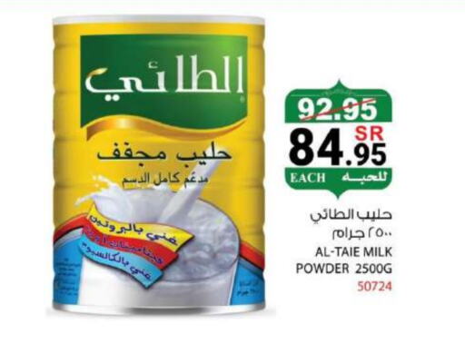 الطيء حليب مجفف available at هاوس كير in مملكة العربية السعودية, السعودية, سعودية - مكة المكرمة