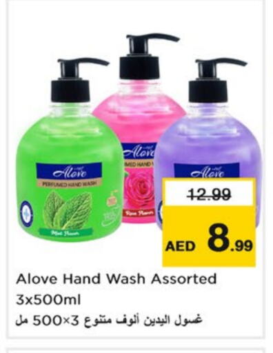 alove available at Nesto Hypermarket in UAE - Sharjah / Ajman