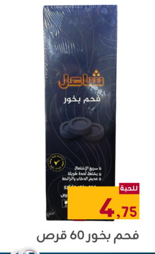 available at تخفيضات العائلة in مملكة العربية السعودية, السعودية, سعودية - المنطقة الشرقية