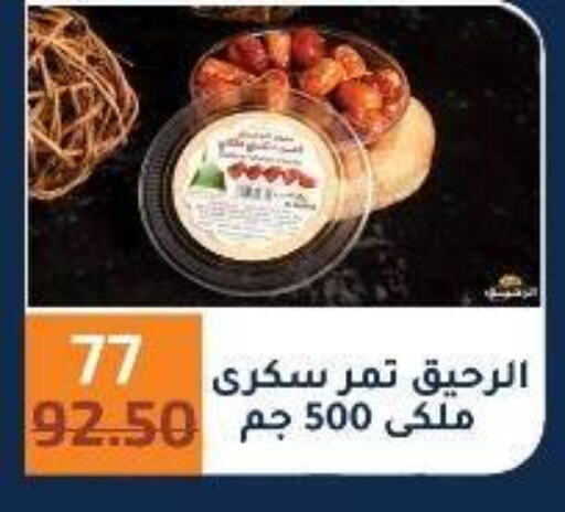 available at وكالة المنصورة - الدقهلية‎ in Egypt - القاهرة